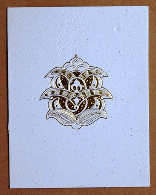 Card, Gold print, Persian 1